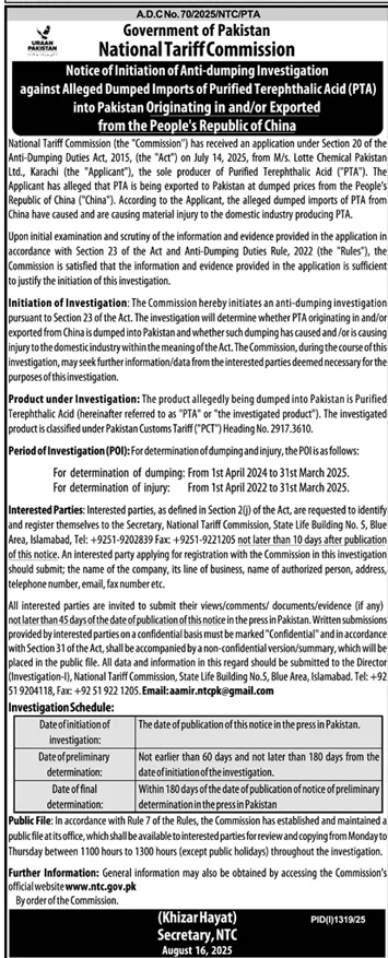 National Tariff Commission Tender Notice